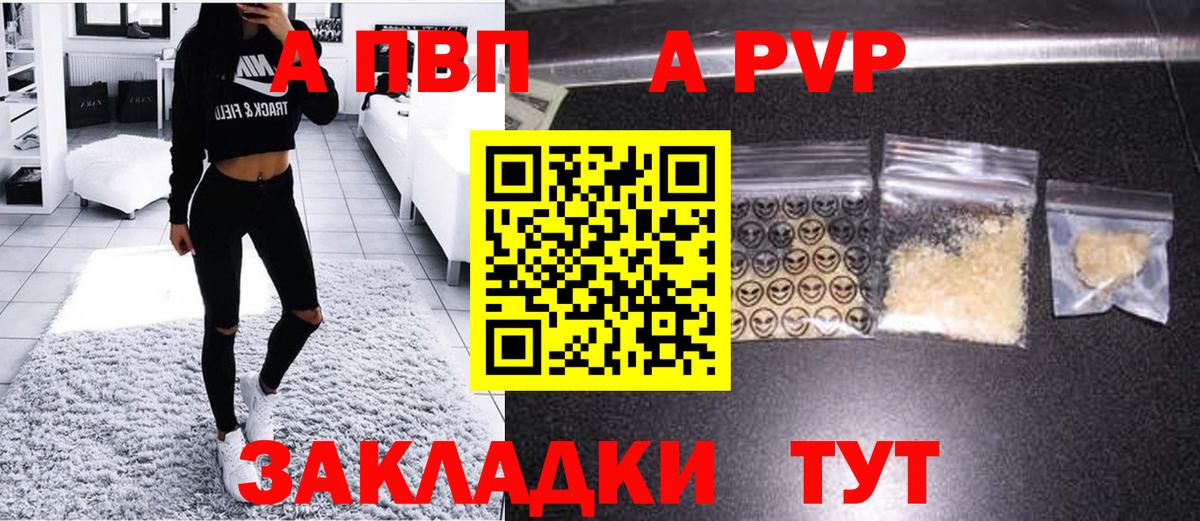 Котлас  Alpha-PVP VHQ  Вход с VPN  Alpha PVP  А ПВП VHQ 
