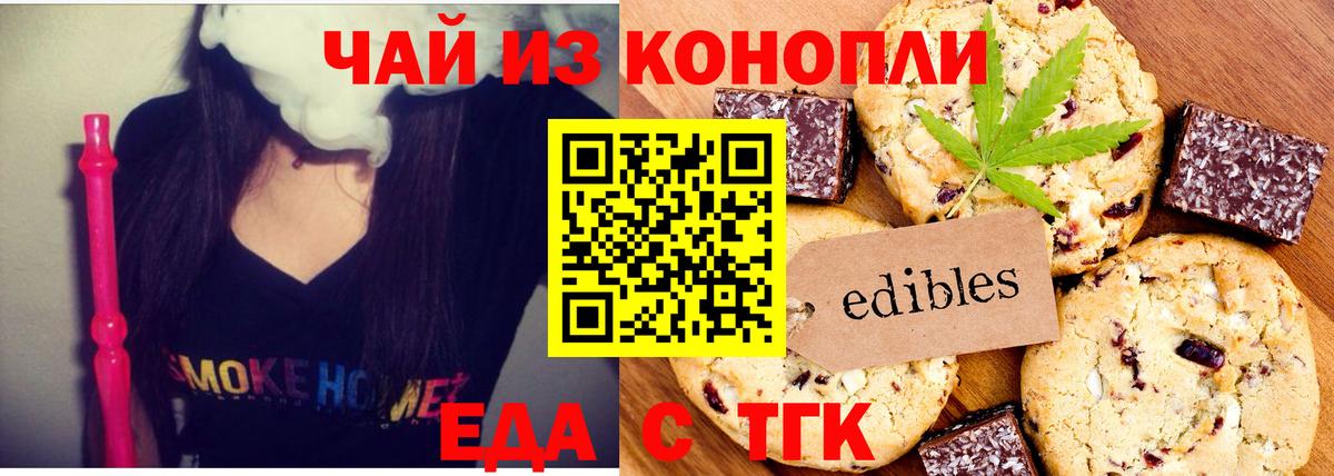 Cannafood конопля  Вход с VPN  Котлас 