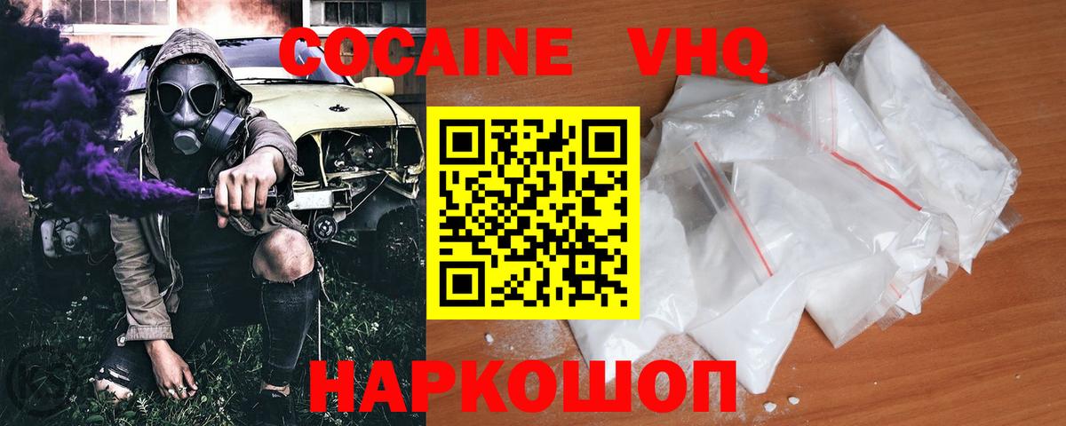 Котлас  Cocaine Эквадор  Вход с VPN  COCAIN Колумбийский 