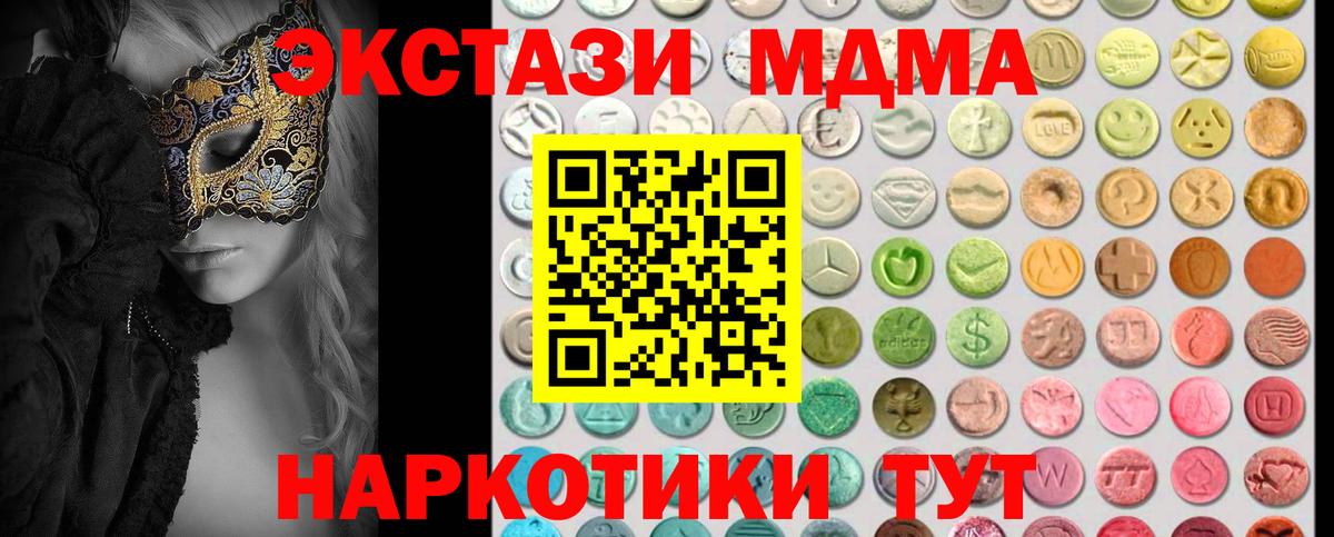 Котлас  mega tor  Вход с VPN  ЭКСТАЗИ Cube  Ecstasy XTC 