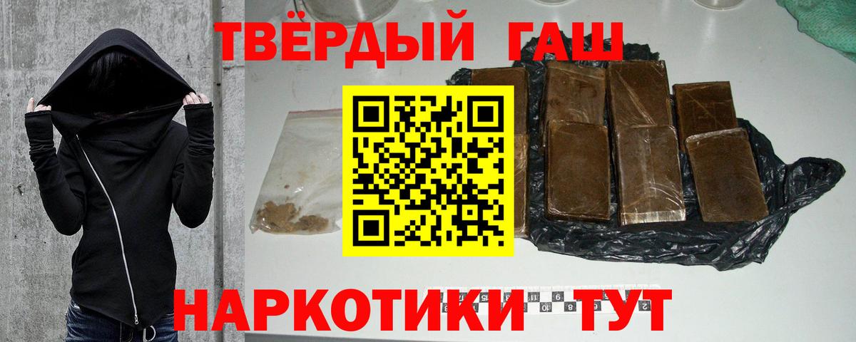 ГАШИШ Cannabis  Вход с VPN  ГАШИШ  как найти закладки  Котлас  ГАШ VHQ 
