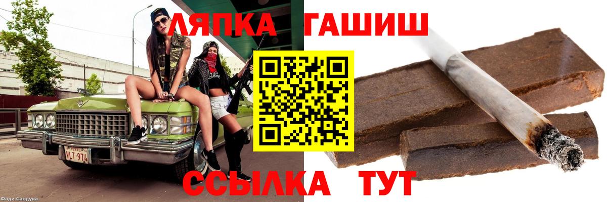 Гашиш Premium Котлас