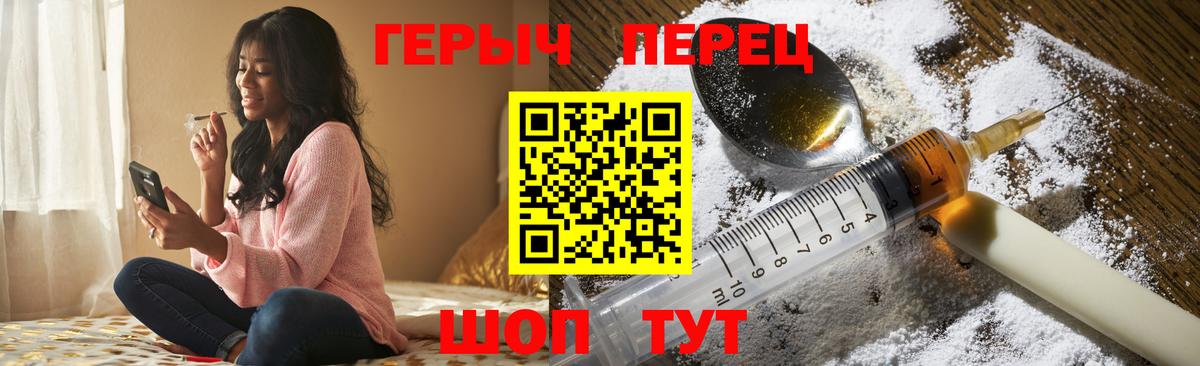 ГЕРОИН VHQ  ГЕРОИН  Котлас  Вход с VPN 
