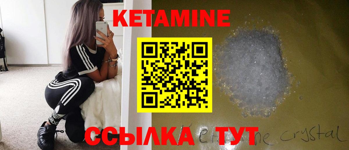 Кетамин VHQ  OMG сайт  Котлас  Вход с VPN 