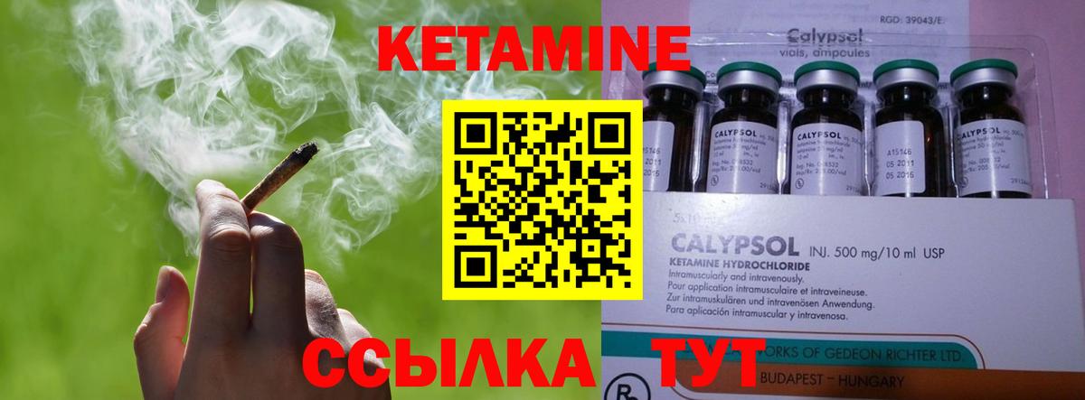 Кетамин ketamine Котлас