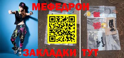 мефедрон VHQ Гагарин