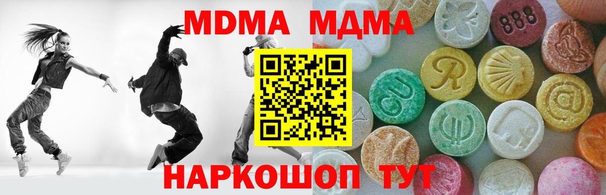 MDMA Molly Котлас