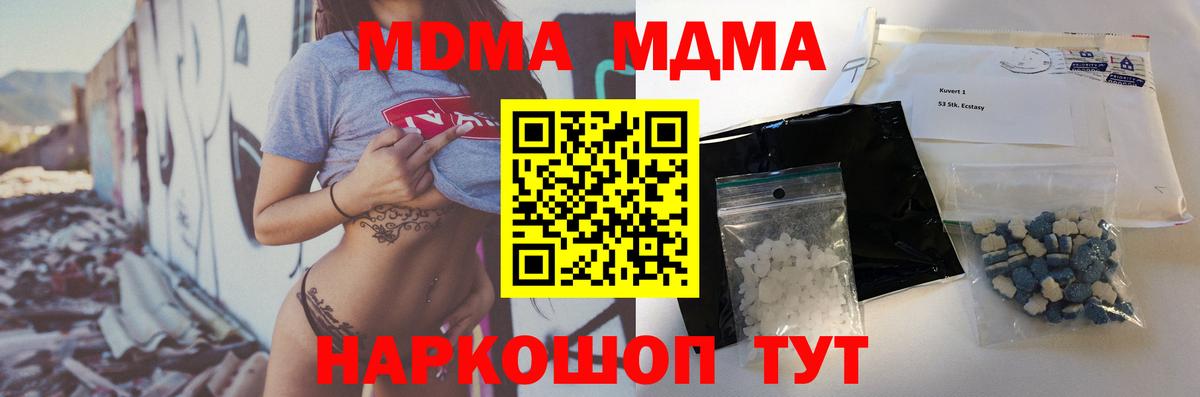 МДМА VHQ  MDMA молли  Котлас  Вход с VPN 