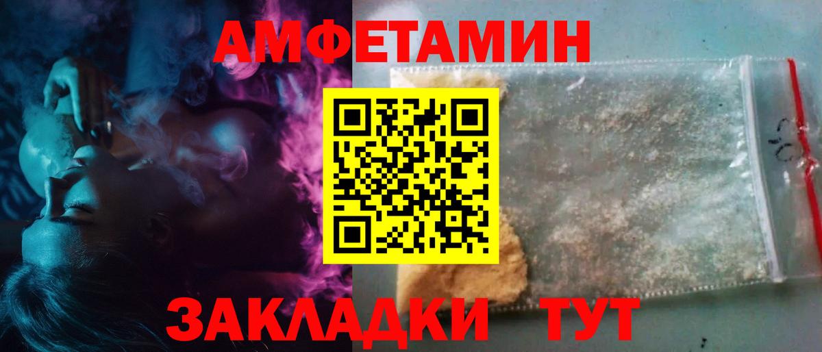 Первитин кристалл  Вход с VPN  Котлас 