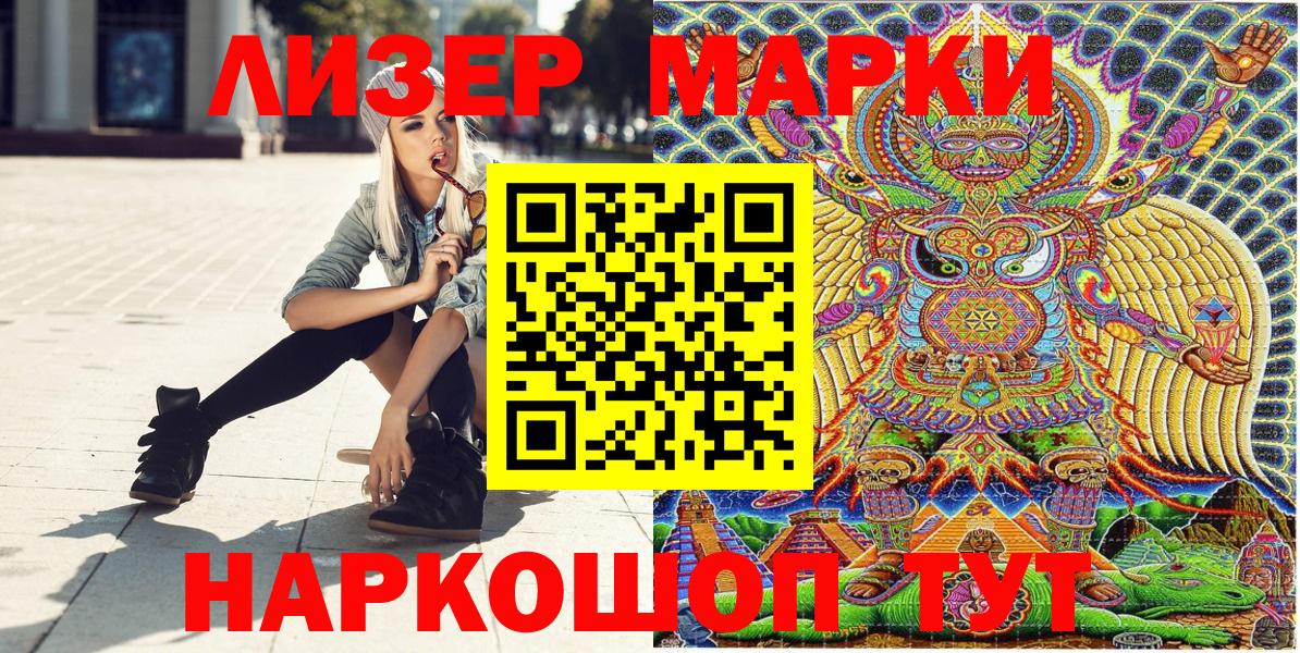 Марки NBOMe 1,8мг  Вход с VPN  Котлас  Марки NBOMe 1,8мг 