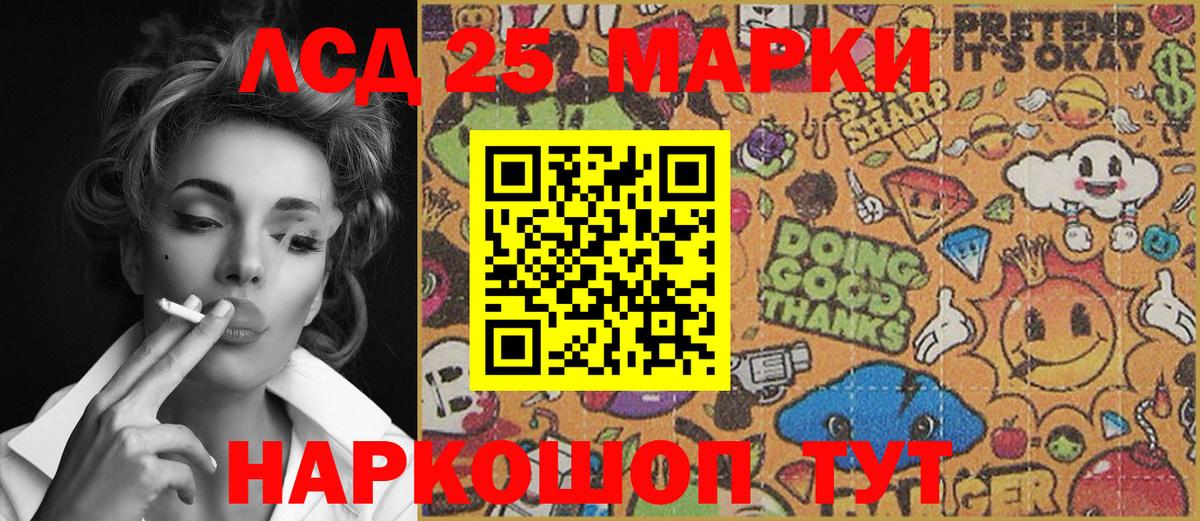 Наркотические марки 1500мкг Котлас