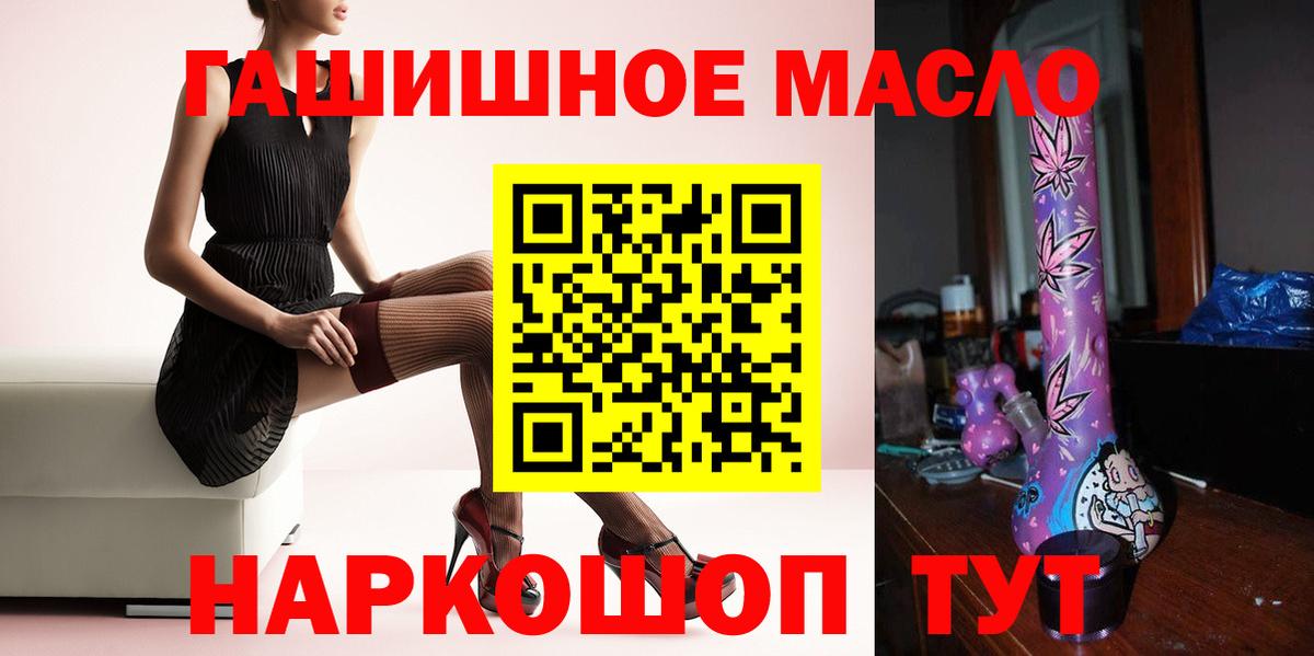 Котлас  ТГК THC oil  Дистиллят ТГК вейп  Вход с VPN 