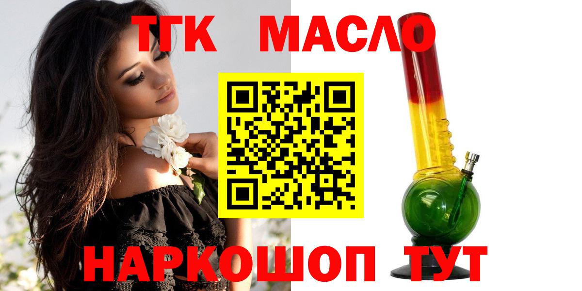 Дистиллят ТГК вейп с тгк Котлас